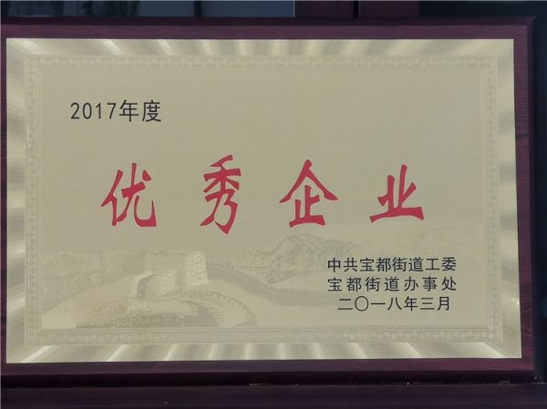 榮譽(yù)資質(zhì)